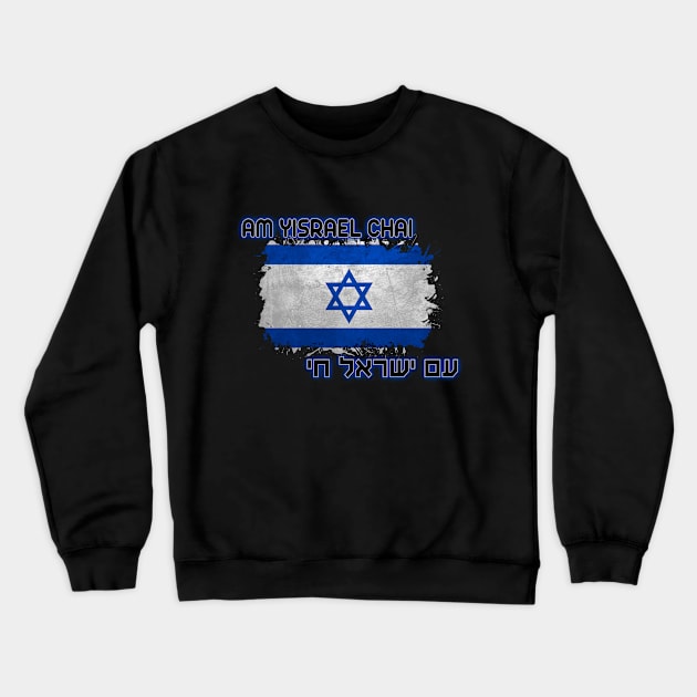 Am Yisrael Chai T-Shirt Crewneck Sweatshirt by Censored_Clothing